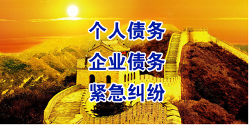 北安要账公司